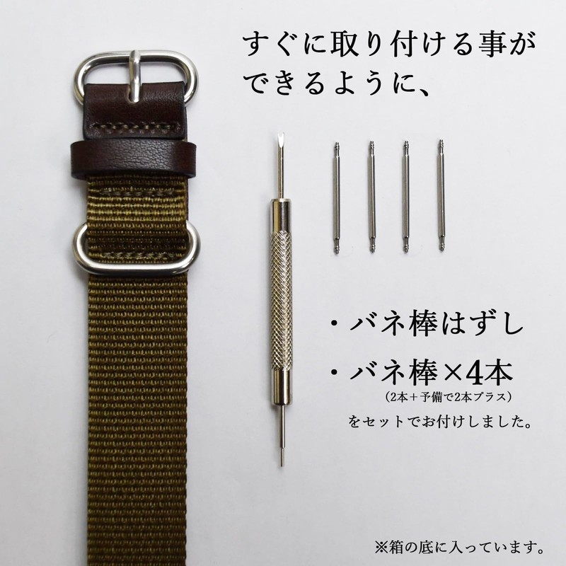 atelierCODEL Nato Watch Belt Strap, Artisans Striving for the Best