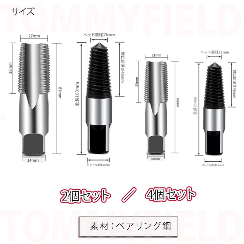 TOMMYFIELD Extractor Screw, Pipe Tap, For Plumbing, Broken Screws, Special