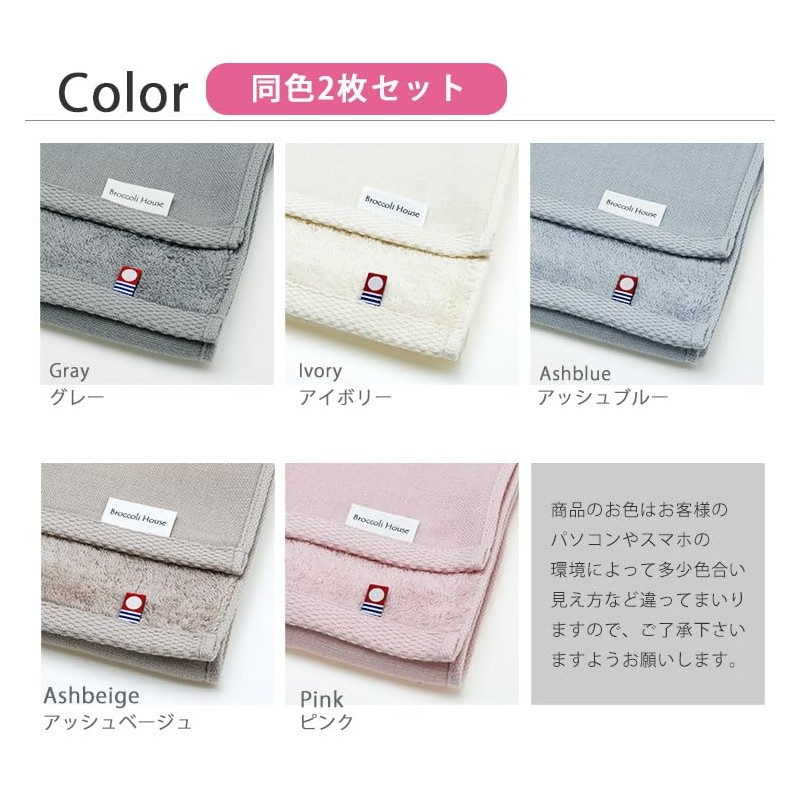 Broccoli House Imabari Towel, Pile & Gauze, Slim Bath Towel
