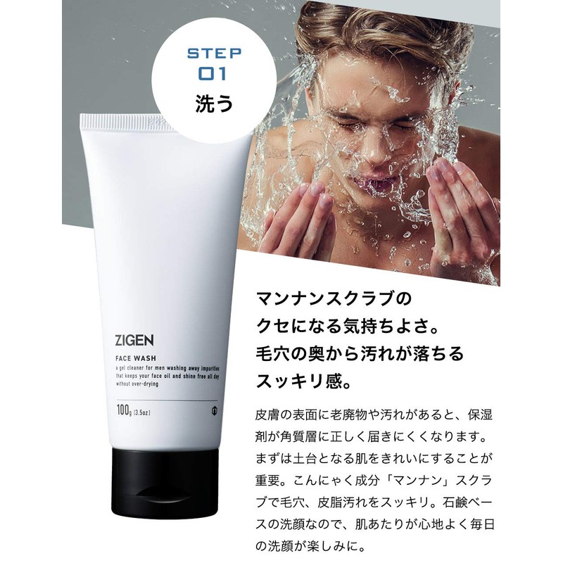 ZIGEN Men's Facial Cleanser & All-in-One Gel, Lotion, Serum, Emulsion