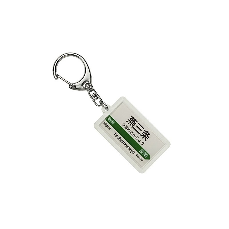 JR Higashi 上越 System "燕三条" Key Holder Train Goods