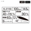 Shimano XL-210Q 011 Chivas Lure, Sinking Pencil, Exsense, Staggering Swimmer,