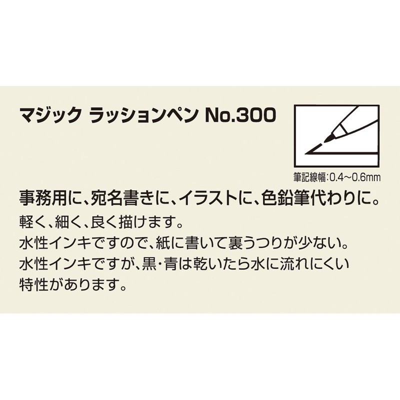 Magic B-M300-T21 Water-Based Pen Lassion Pen No.300, Orange Color, 10