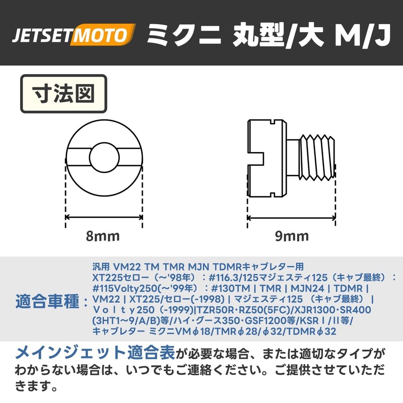 Main Jet Set Jetsetmoto 10 Size Set #85#90#95#100#105#110#115#120#125#130 Mikuni Maruo