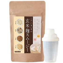 玄米麹スムージー 黒糖きなこ味（シェイカー・計量スプーン・アレンジレシピ付） 鉄分 ビタミンB群 106種類の野菜 果物の発酵エキス入り 低カロリー 1か月分200g【くらしいきいき】