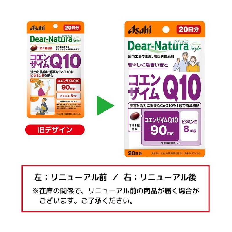 Dear Natura Style Coenzyme Q10, 20 Capsules (20 Day Supplement),