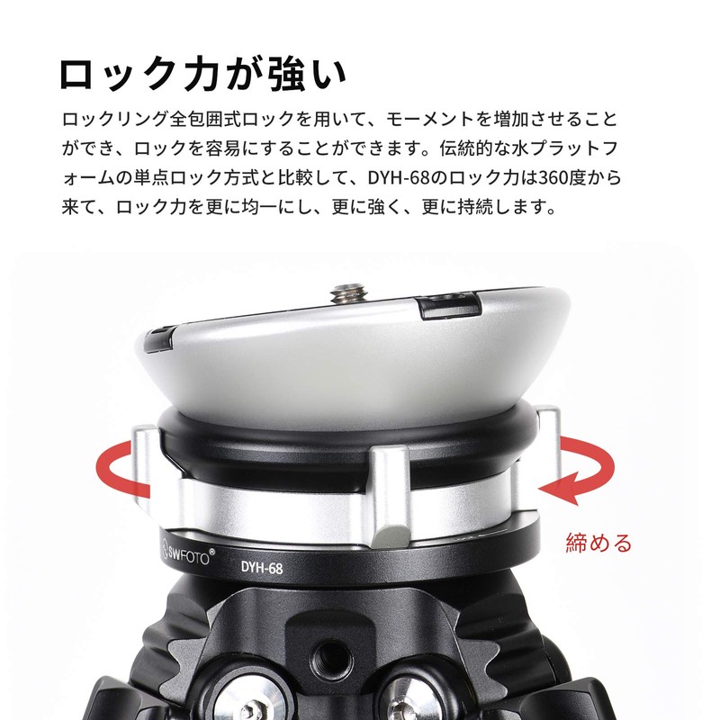 SWFOTO DYH-68 Leveling Base Low Center of Gravity Head Aluminum