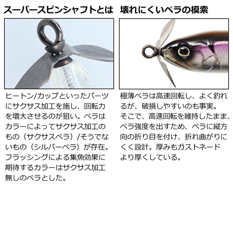 DAIWA STEEZ Prop 170F Natural Ghost Shad Bass Lure