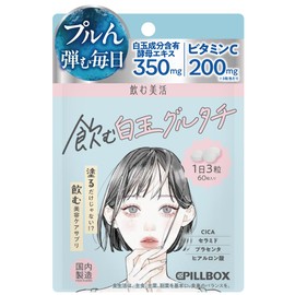 【飲む美活】飲む 白玉 グルタチ オン・ビューティー 高濃度7000mg白玉成分 ビタミンC 4000mg 配合 (1袋60粒あたり) プラセンタ ヒアルロン酸 セラミド CICA 1袋60粒あたり