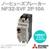 Mitsubishi Electric NF32-SVF 2P 10A (No Fuse Breaker) (2 Poles)