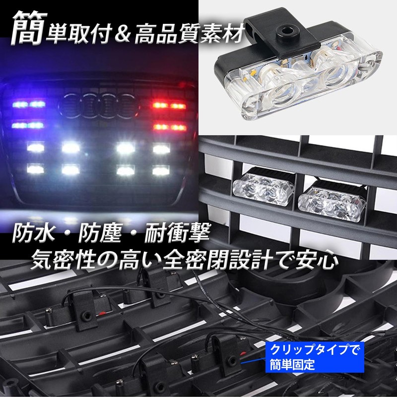sakurawing Flash Light, Strobe LED Kit, 12 V with Switch,