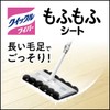 Kao Quickle Wiper Mofumofu Sheet, Black Color, Floor Cleaning Sheet,