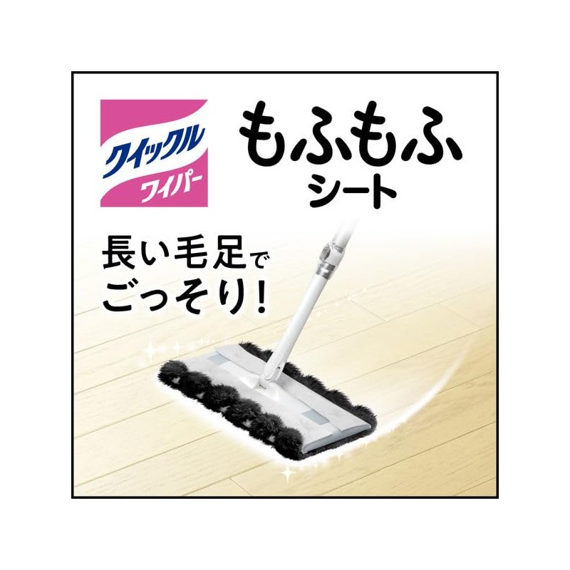 Kao Quickle Wiper Mofumofu Sheet, Black Color, Floor Cleaning Sheet,