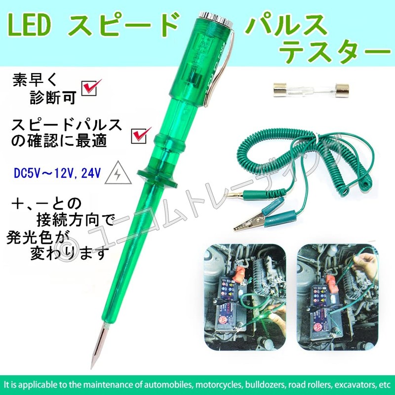 Meca.jp LED Car Speed Pulse Checker Power Tester DC 5V