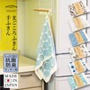 Trampalan Gauze Towel, Hand Towel, Mago Towel Kitchen Towel, Set