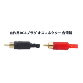 5 Each Audiophan Audio Connector RCA Plug Male DIY Connector Red Black
