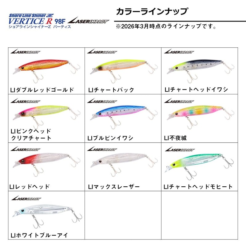 Daiwa (DAIWA) Lure Shoreline Shiner Z Vertis R98F-LI LI Fuyajo