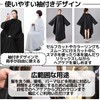 East Leaf Cut Cloth, Hair Cape with Sleeves, Large, For