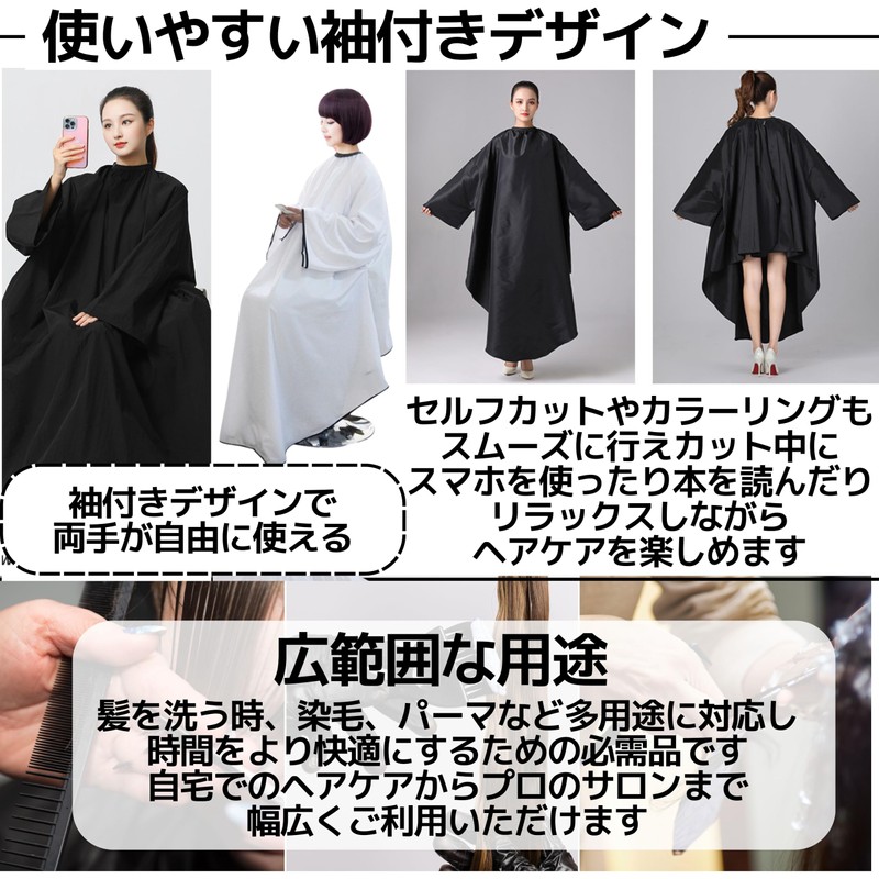 East Leaf Cut Cloth, Hair Cape with Sleeves, Large, For