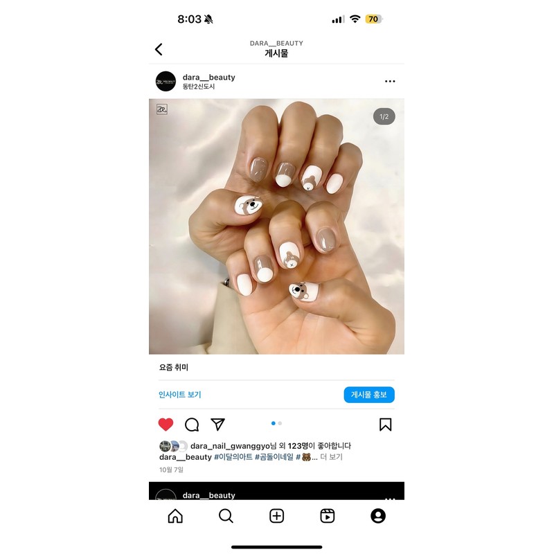 Dara Beauty October Art of the MonthRound Fretch Bear Nail❣