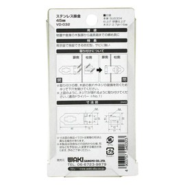 WAKI Stainless 掛金 VD