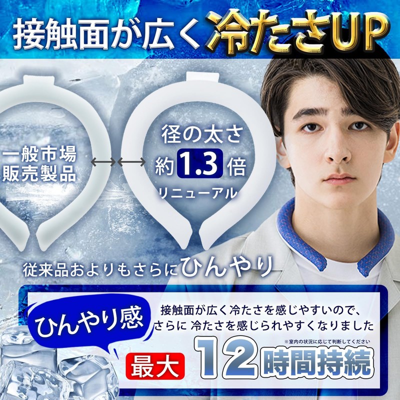 防災士研修 28℃自然凍結 【PCM量 80%増量 法人様購入可能 】冷感リング ネッククーラー 結露しない ひんやりリング ネッククーラ