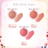 BLEND BERRY Face Gloss 002 (Fig) Teak Face Color KOSE