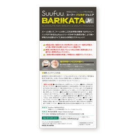 BARIKATA Jr.【吹き戻し型 腹式呼吸 口元 トレーニング器具 超ハードタイプ 】