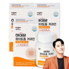 Ildong Foodis Hymune Phytosome Curcumin Meriva 3 boxes, 60 tablets / 일동후디스 하이뮨 파이토좀 커큐민 메리바 3박스, 60정