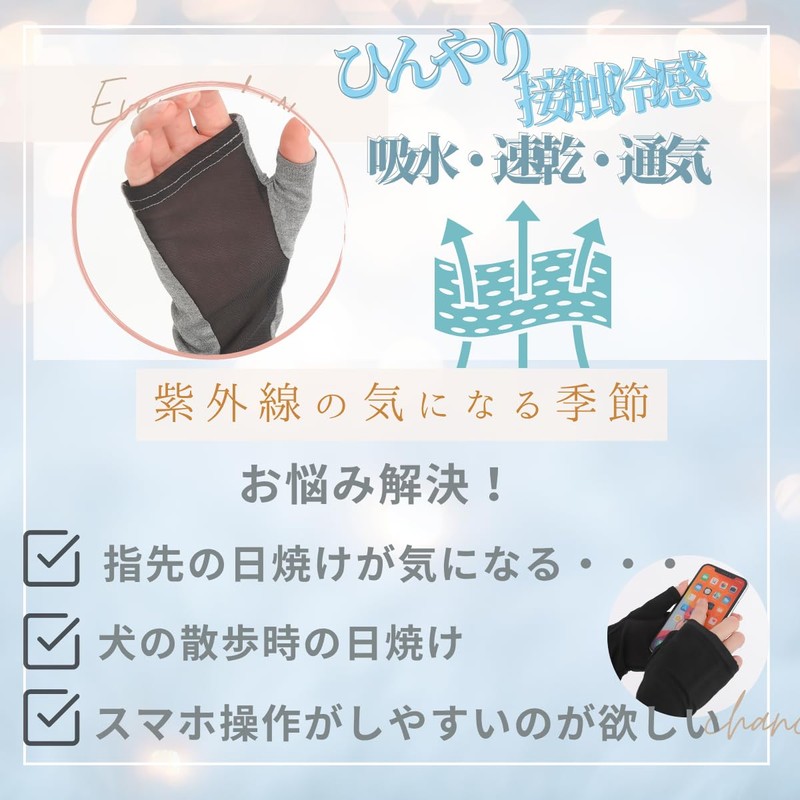 Liapom Arm Cover, UV Protection, Cooling Sensation, Sun Protection, For