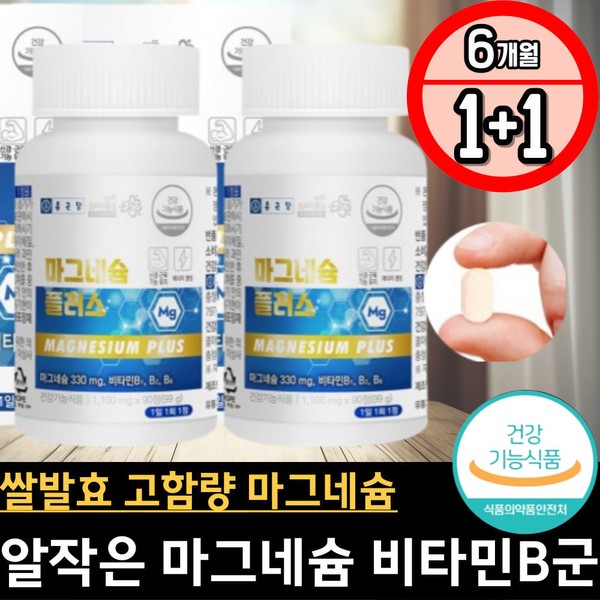 Magnesium oxide 8 year old nutritional supplement Children&#39;s vitamin Comprehensive