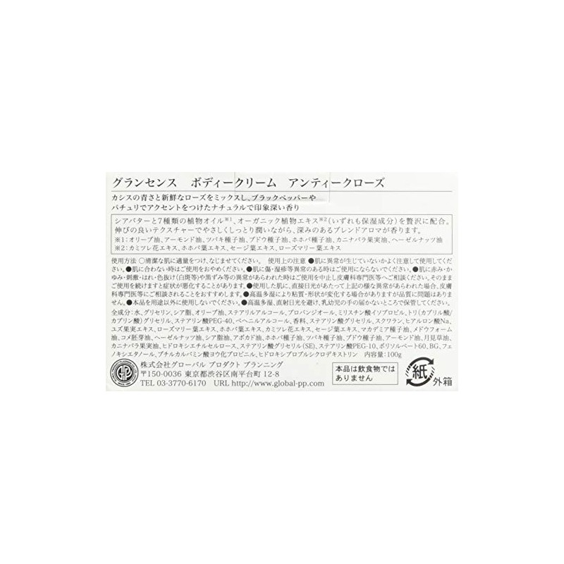 Grancense Body Cream Antique Rose