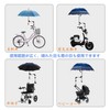 Bicycle Umbrella Holder, Umbrella Stand, 360° Rotation, Foldable, Height Adjustable,
