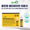 헬씨허그 Healthy Hug All-in-One Multivitamin Immune Shot 10 packs /