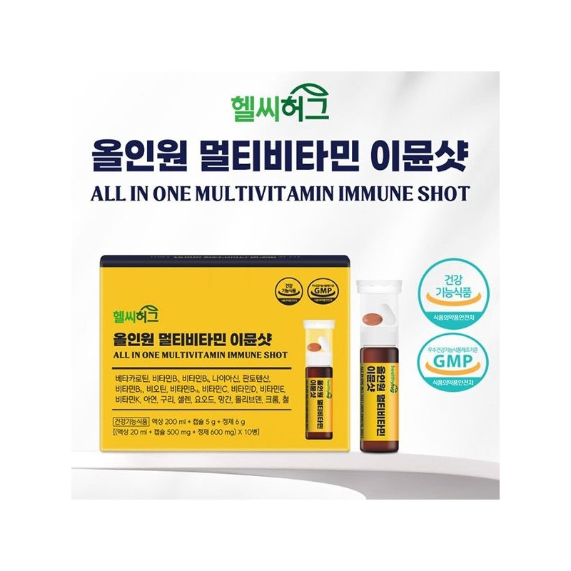 헬씨허그 Healthy Hug All-in-One Multivitamin Immune Shot 10 packs /