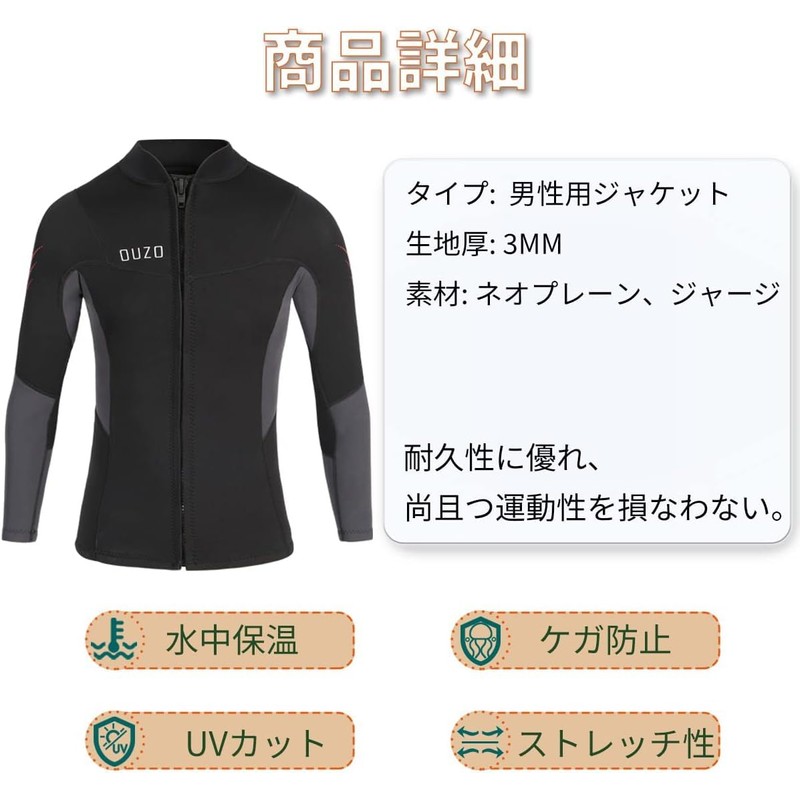 BS3005M-M Wetsuit Tapper Wetsuit Jacket 0.1 inch (3 mm) Neoprene