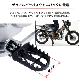 ZETA Racing CT125 (JA55/JA65), CL250/CL500 Wide Foot Peg, Chromoly Mid (Equivalent to Genuine Product), Front and Back Width: Approx. 2.0 inches (50 mm), Stable Riding, Standing, Mud Drainage,