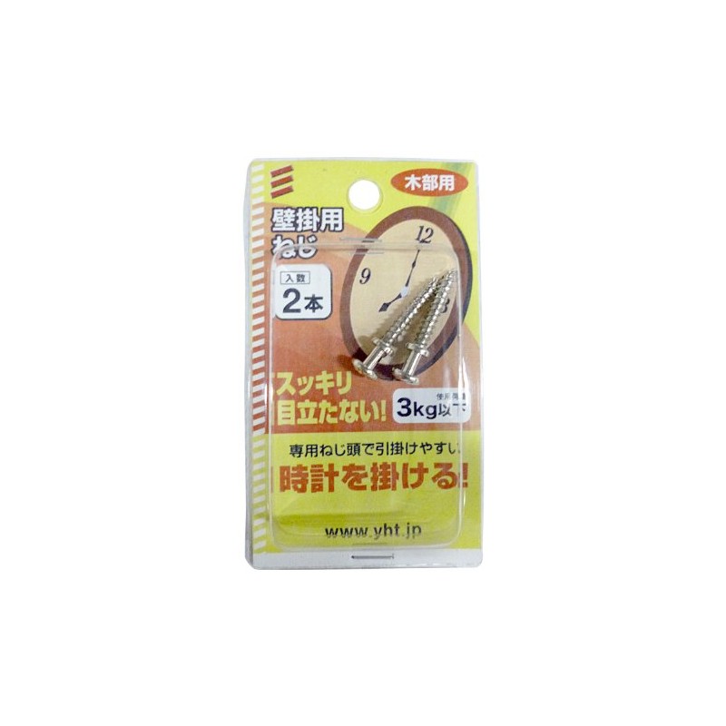 Yawata Screw for Wall Mount 1.4 x 0.8 inches (3.5