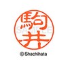 Shachihata Stamp Stamp Black 11 XL - 11 mm Stamp