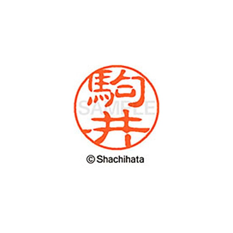 Shachihata Stamp Stamp Black 11 XL - 11 mm Stamp