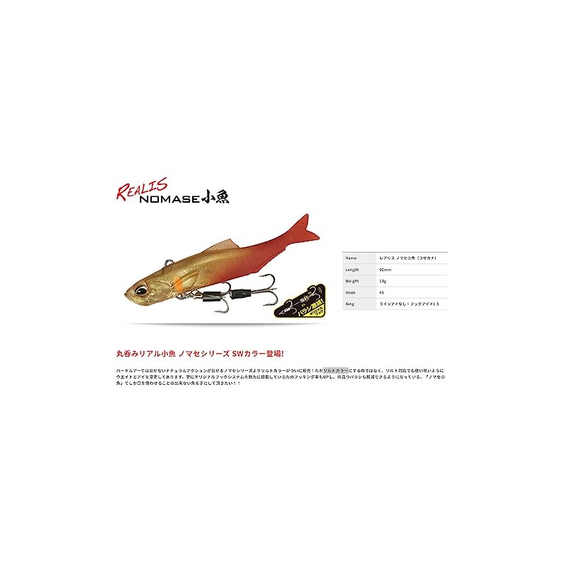 DUO Flea Fish #Silver Fish