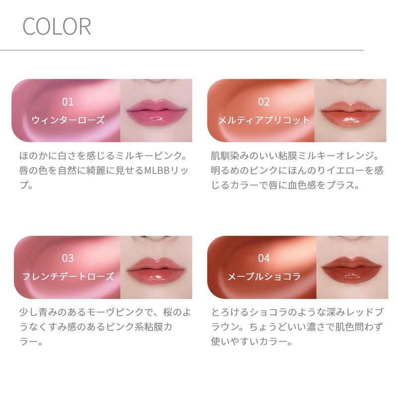 Muice Melting Mocchi Tint 03 French Date Rose 0.1 oz