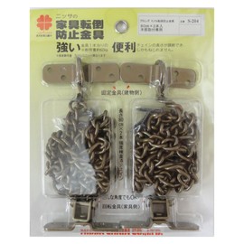 Nissa Chain S-204 Fall Prevention Hardware Mantel Chain 31.5 inches (80 cm) x 2 Pieces, Bronze