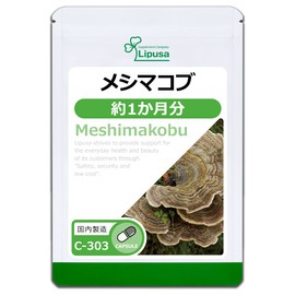 【リプサ公式】 メシマコブ 約1か月分 C-303 βグルカン サプリメント