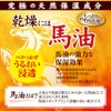 Myshiki Cosmetics Mikoko Oui Bubble Beauty Horse Oil Soap 2.8