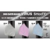 365 Day Mask, Wilshooter, 2 Pack, Prevents Viruses, Bacteria and