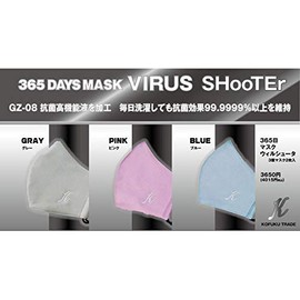 365 Day Mask, Wilshooter, 2 Pack, Prevents Viruses, Bacteria and Pollen Intrusion 3 Layer Mask (Pink)