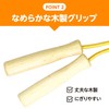 Colorful Wooden Pattern Jump Rope Yellow