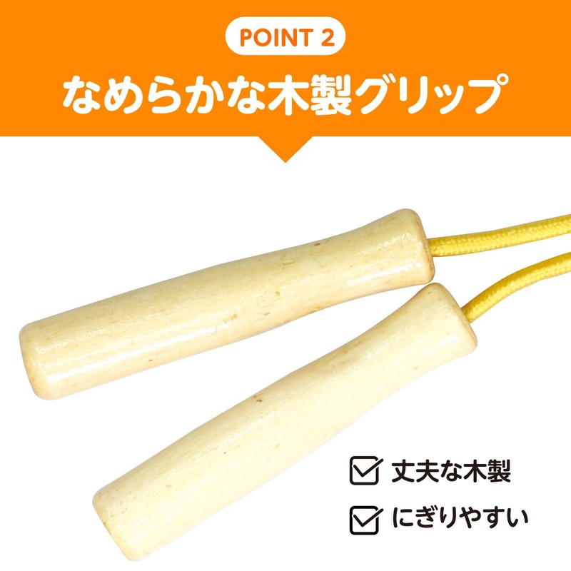Colorful Wooden Pattern Jump Rope Yellow
