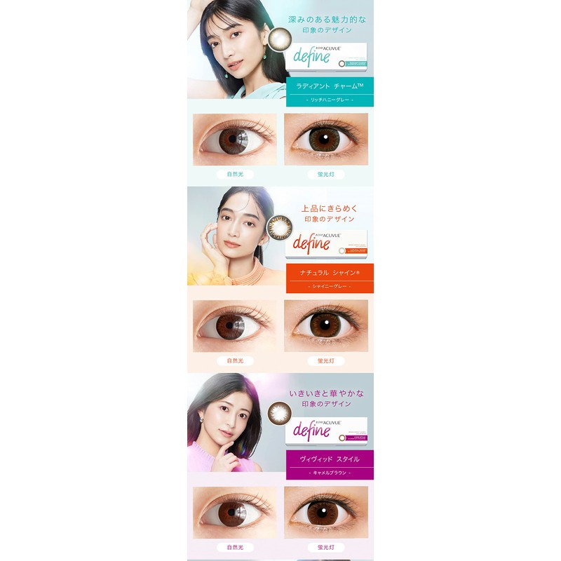 カラコン カラー コンタクト レンズ ワンデー DEFINE アキュビュー ディファイン モイスト【PWR】-2.50【BC】8.5 ラディアントシック